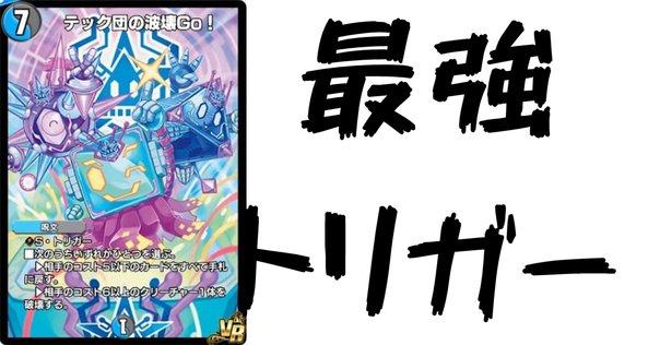 アクアブラザーズ デッキ デュエマ]普通にやばいアクアブラザーズ｜ronhan