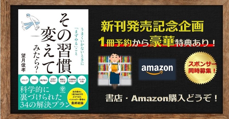 まもなく出張です！著者、講師として成功する法　　前田出　望月俊孝 望月俊孝