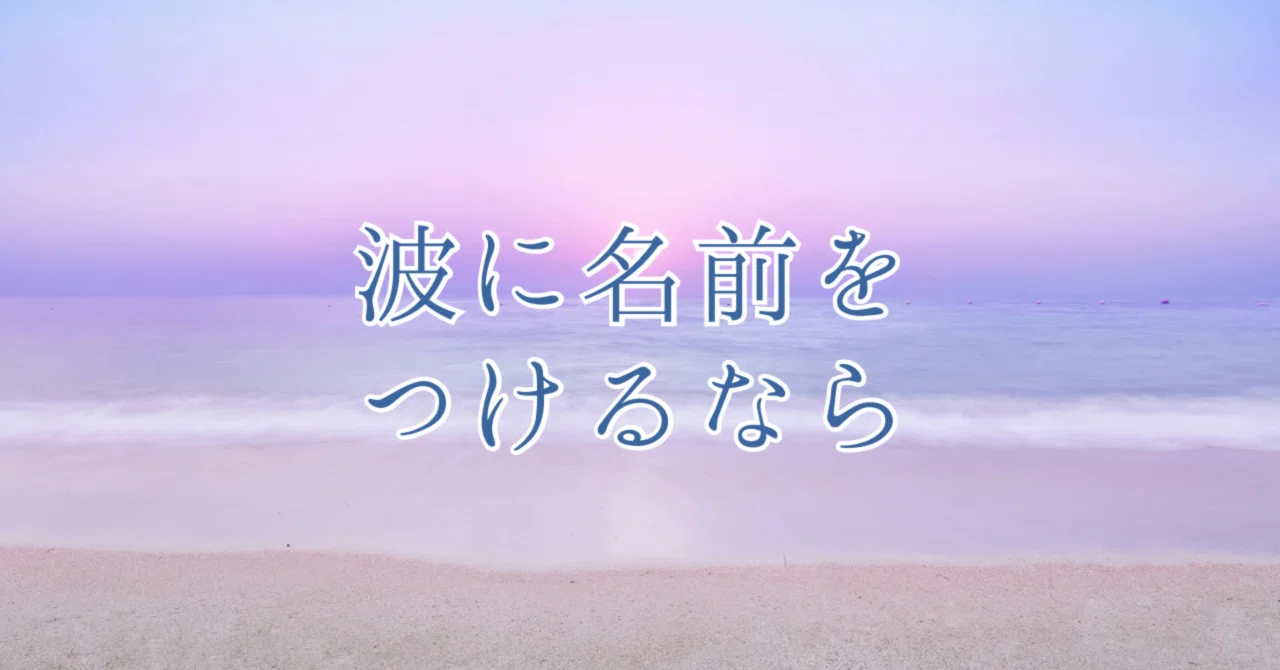 見出し画像
