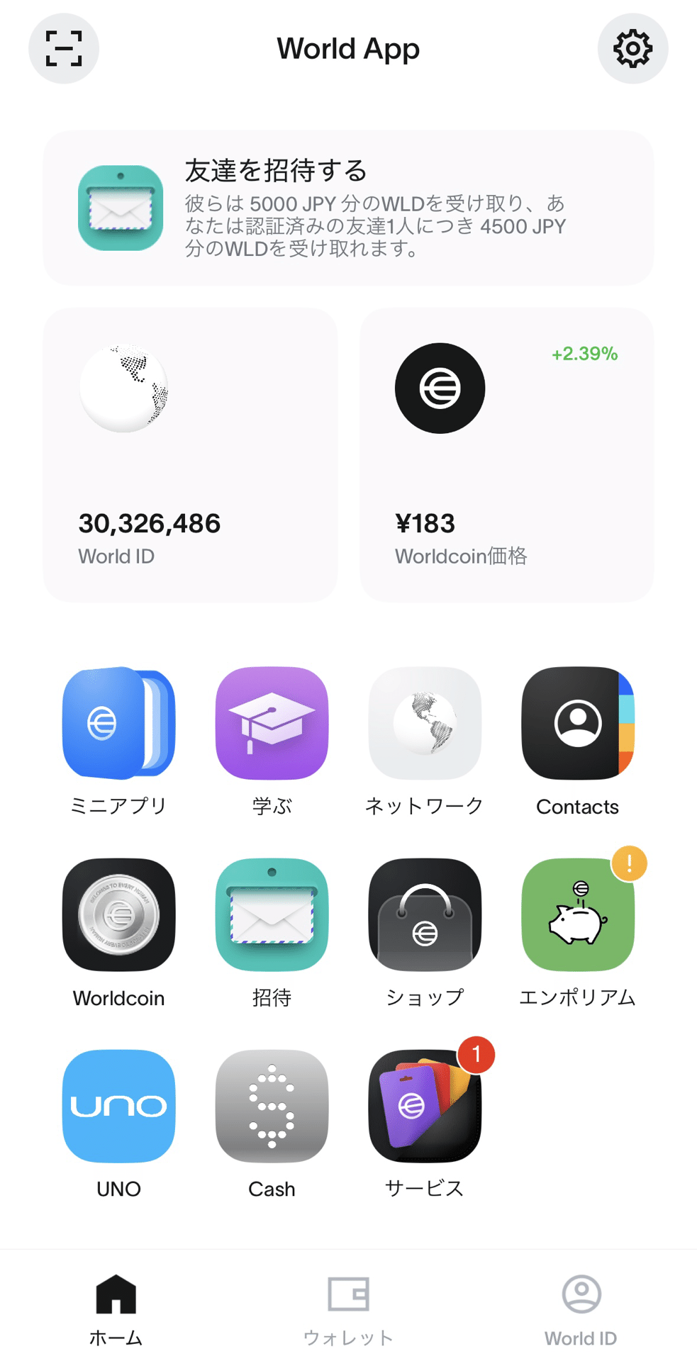 無料で貰った仮想通貨 WorldcoinをAmazonギフトに交換するまで｜登録から使い道まで完全ガイド｜K Masera｜作曲家／グルメ探求家