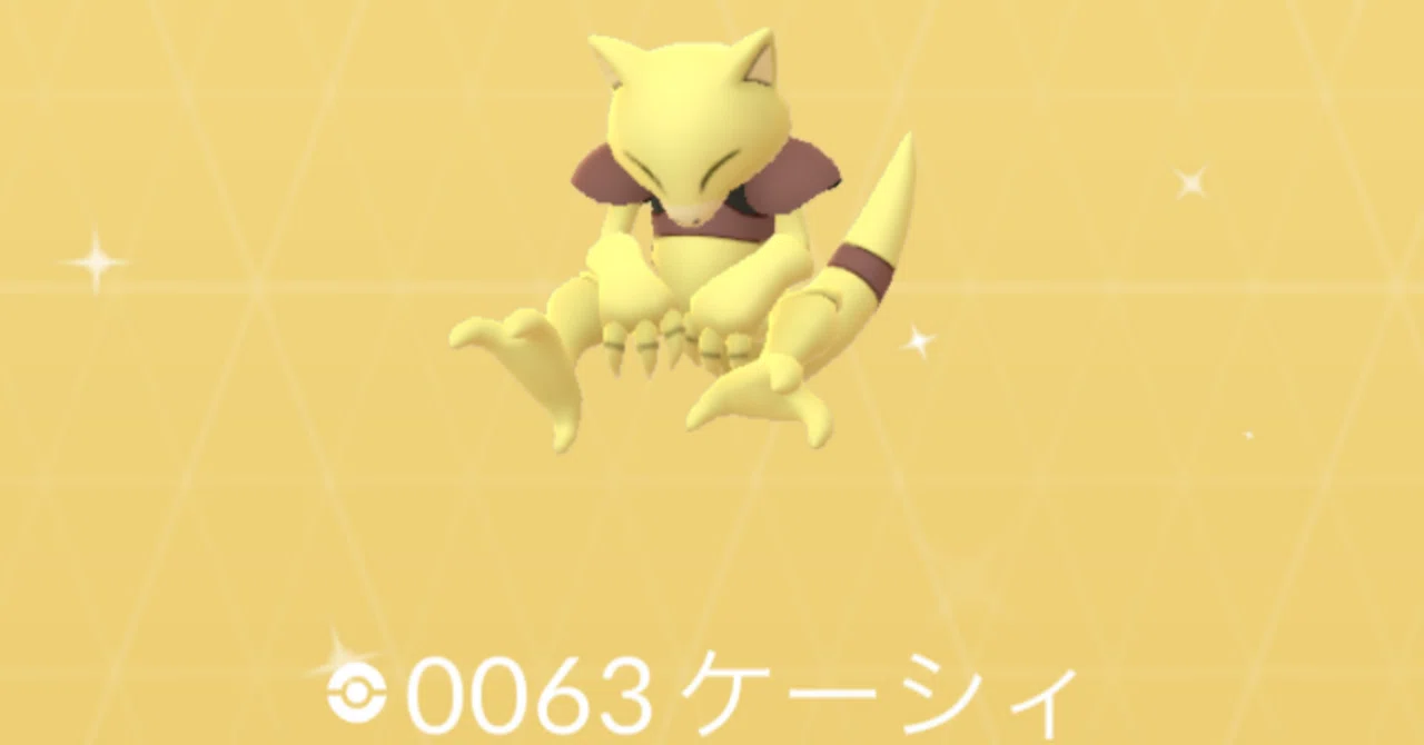 ポケモンGO】色違いケーシィ、ユンゲラー、フーディン｜白鳥チコ 