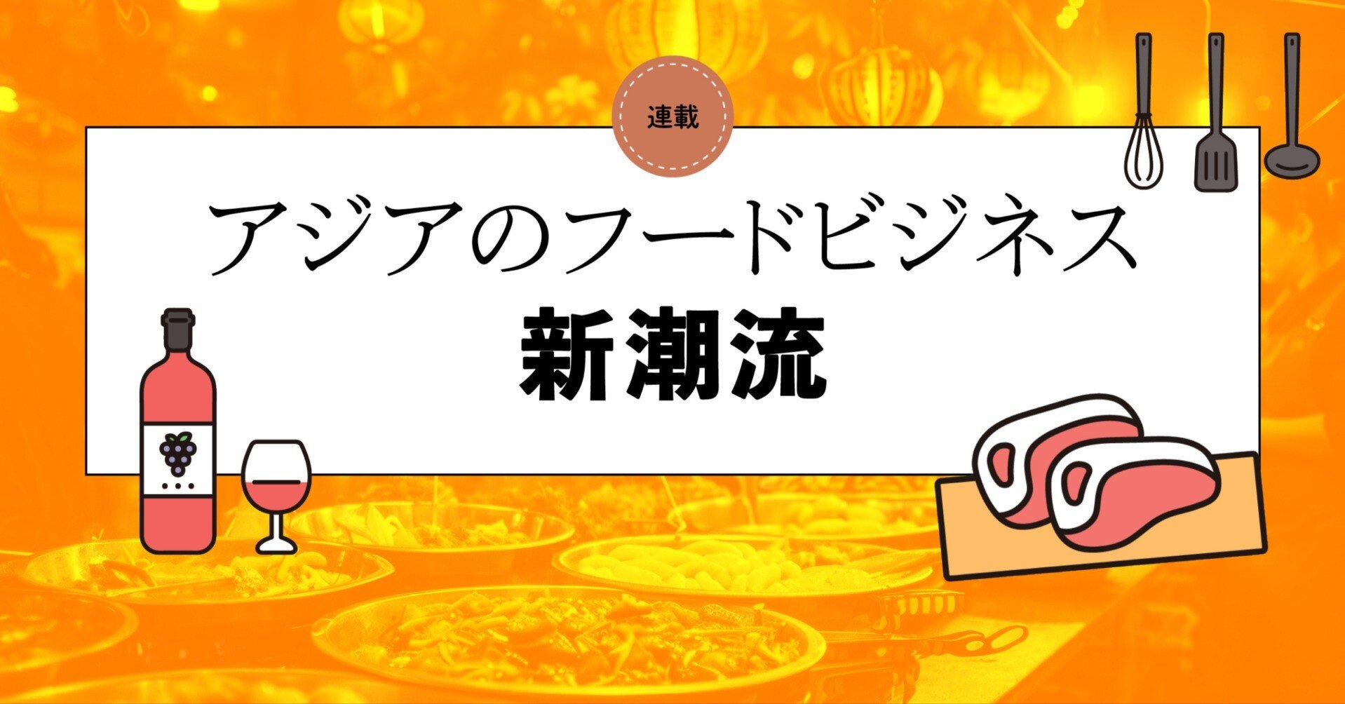 〇〇マレーシア〇〇 フードビジネス 名簿〇〇 〇〇マレーシア〇〇 フードビジネス 名簿〇〇