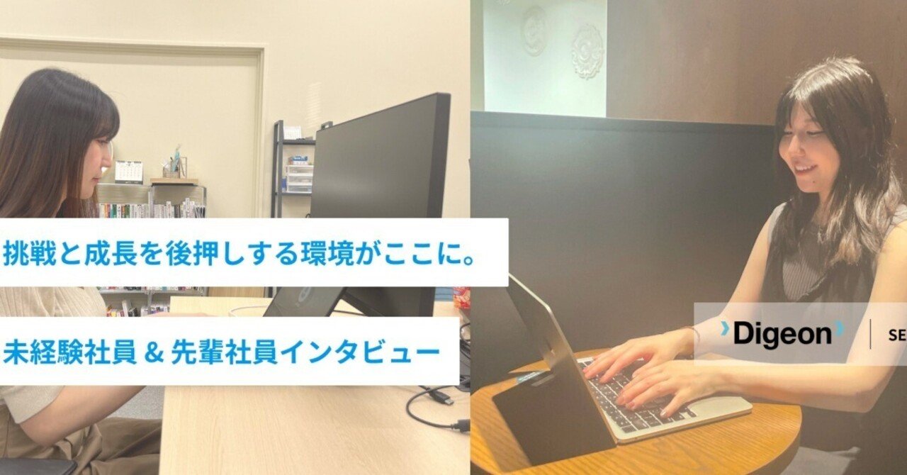 挑戦と成長を後押しする環境がここに。萩原さん・柴田さんインタビュー