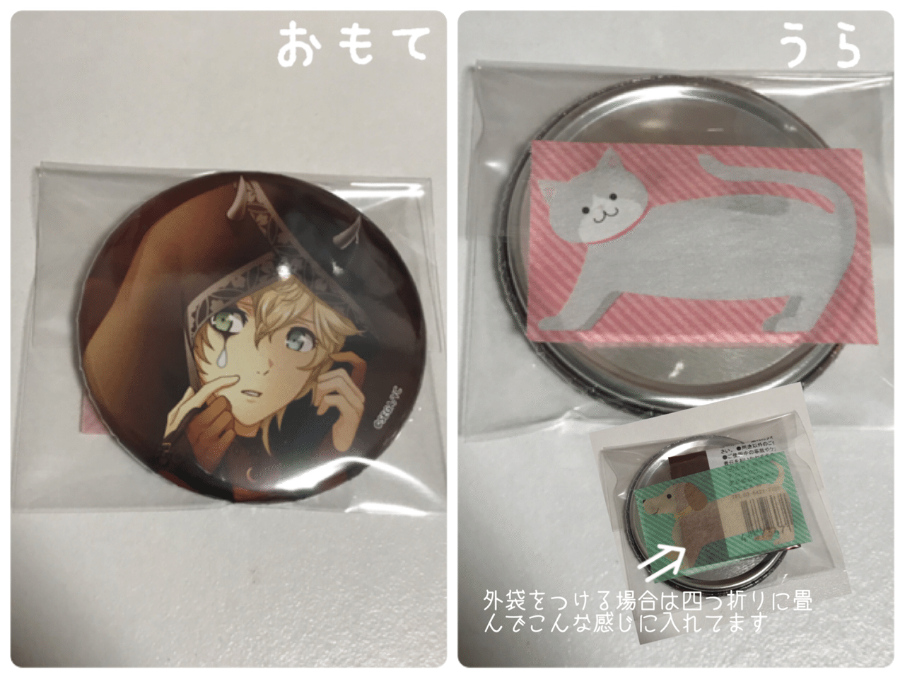 グッズ梱包 缶バッジ編 黒木ふぐ煮ちゃんマン白椋 Note