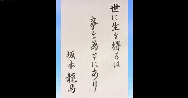 出光佐三の生きざまと、働くことの意義（第1部）｜ISSA