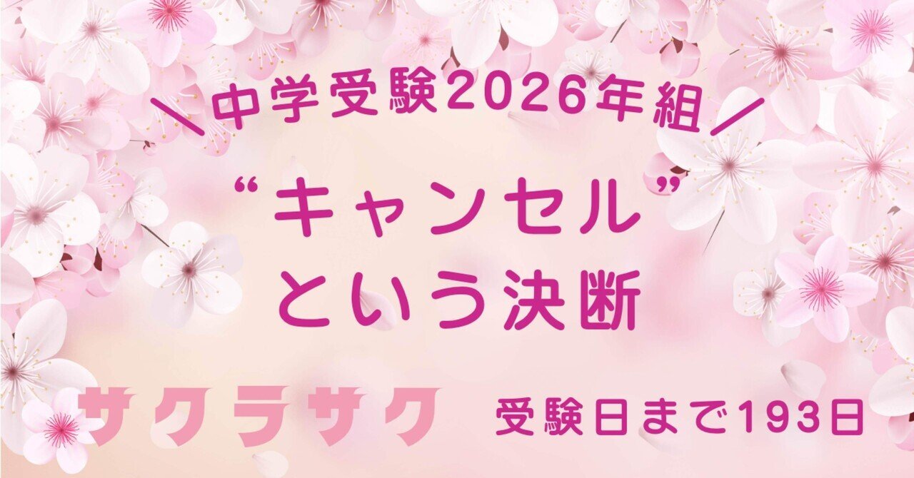 サピックス 2年 01から17まで SAPIXのシステム】2024年2月からの改変について|武田 元
