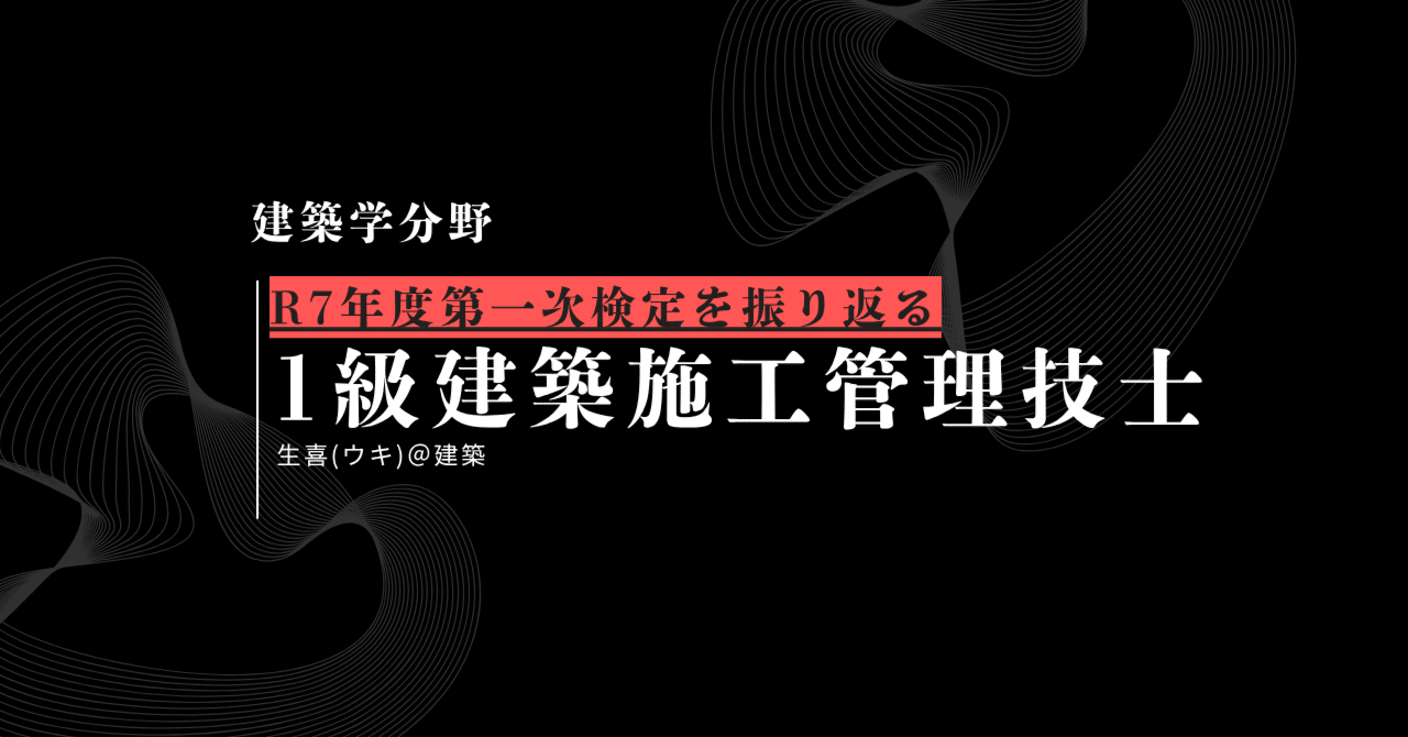 R7 1級建築士試験対策 1級建築士 製図R7合格するぞ （R7庁舎の研究会の添削対応
