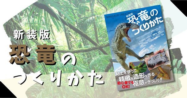 プレスリリース】ケロッピー前田著『トレパネーション・ソース