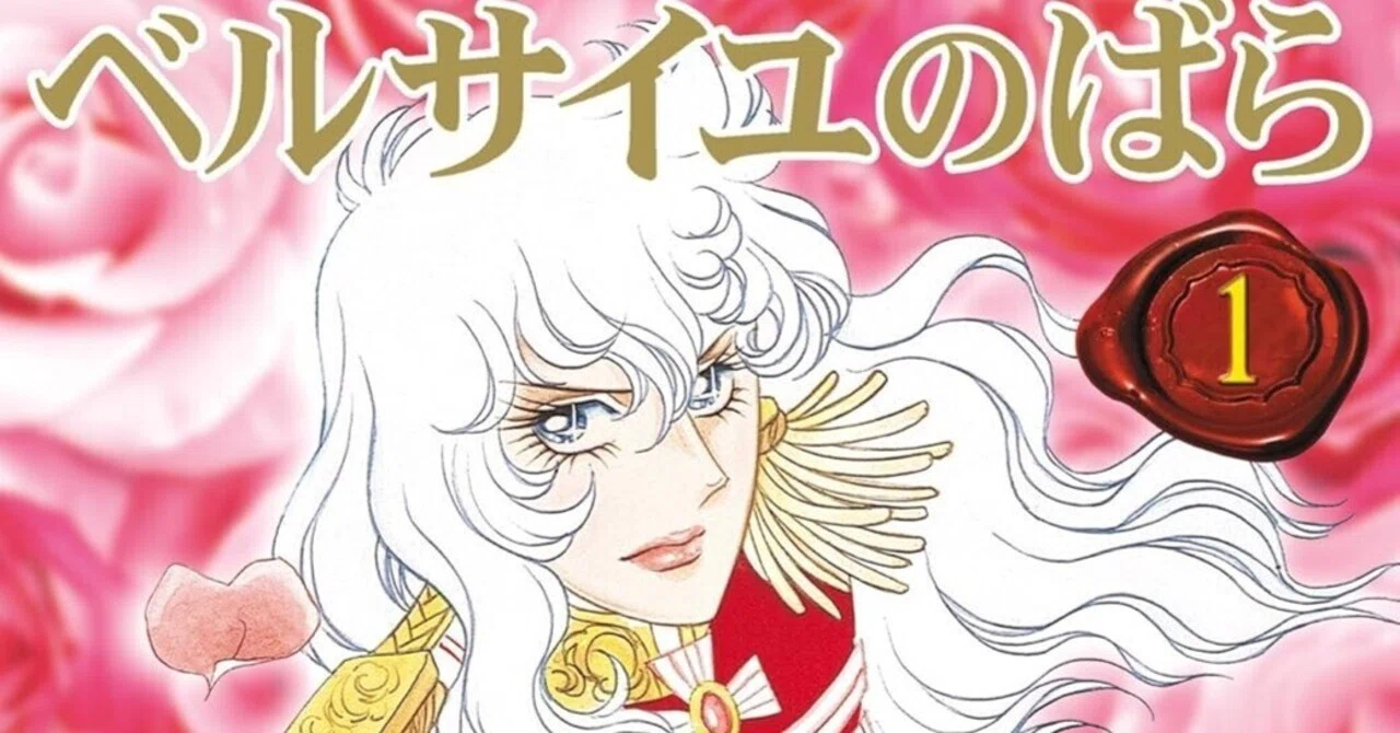 9/30まで【🉐50%オフ＆無料‼️】📚圧倒的情熱の「ベルばら」池田理代子