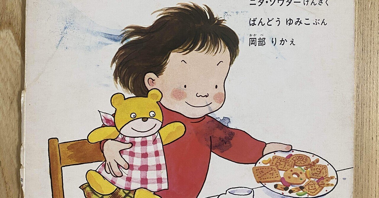 ミ*ズ様 ふたつのたいようとほしくずのパン ふたつの たいようと ほしくずの パン（まつむらまさこ 作