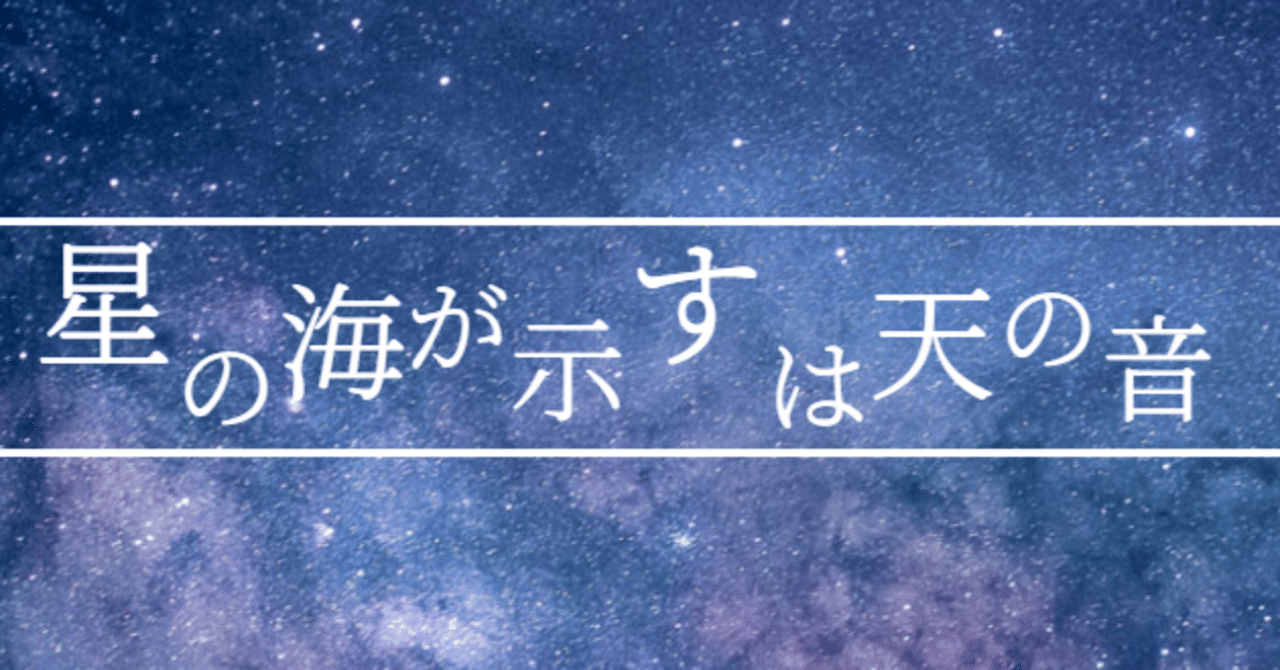 神のはからいは限りなく、遠く地の果てまで 神のはからいは限りなく