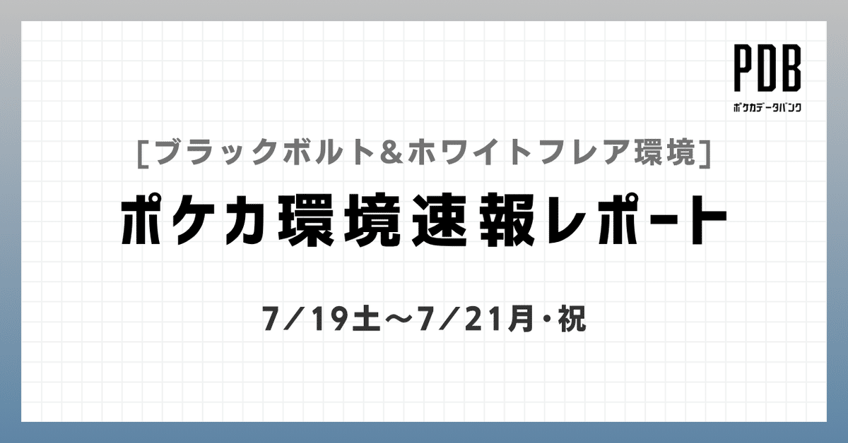 ポケカタワー 2025環境 2025年7月最新】ポケカ環境デッキ安さランキングTOP10【ブラック