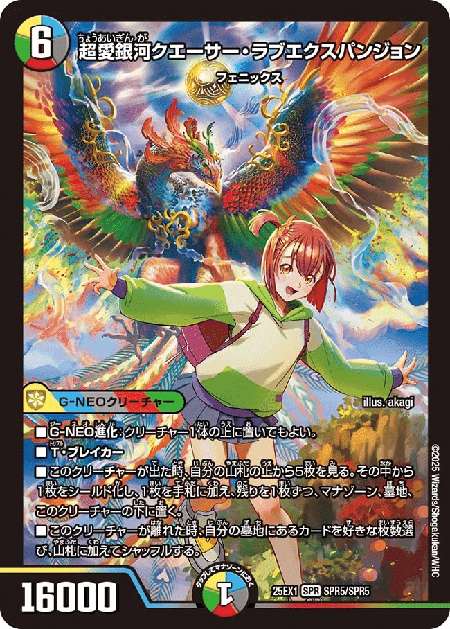 ヒロインベストカード解説〜フェニックス編〜｜くさり