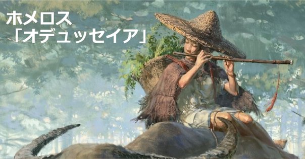 長岡秀星クラウド・ファンディング2024年1月25日12時から