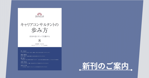 新刊のご案内｜ラーニングス株式会社｜note