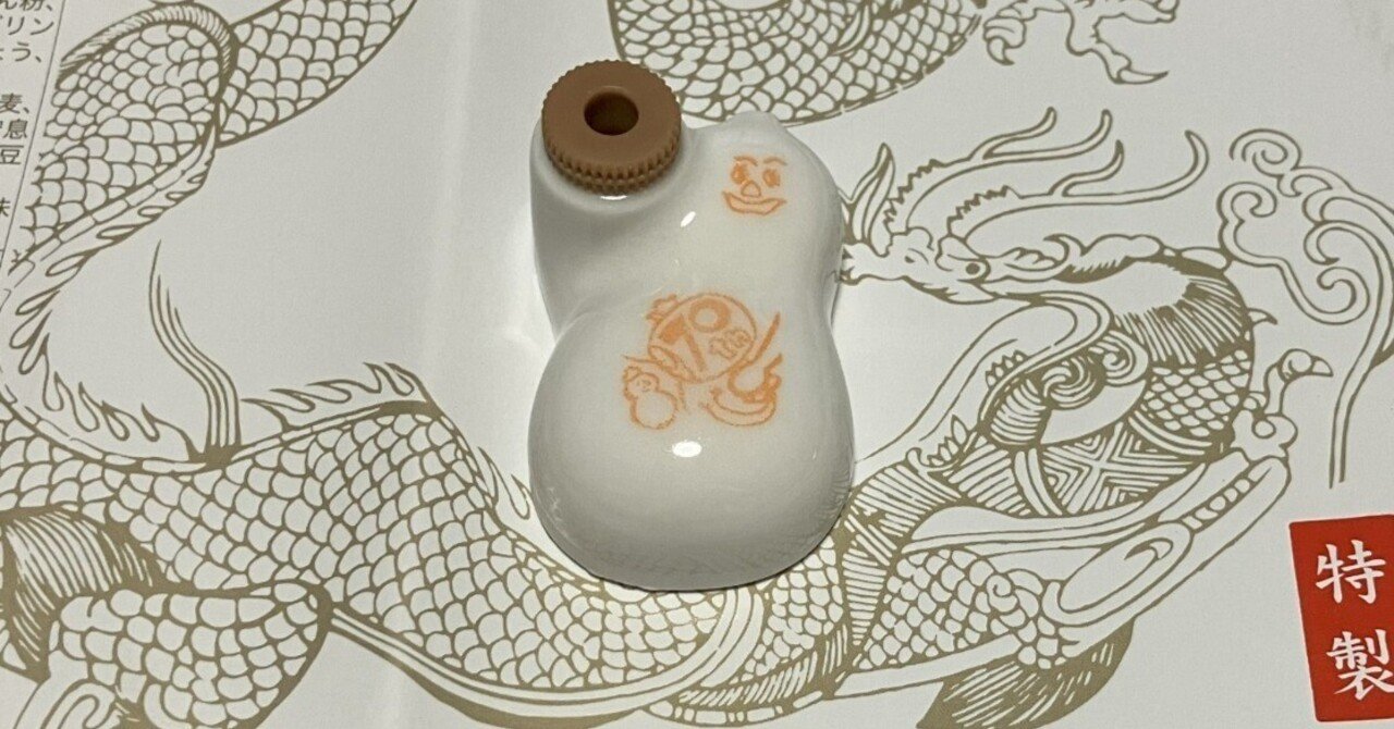 ひょうちゃん㉗】誕生70周年記念⑧(オレンジ色③)～特製シウマイを食べ