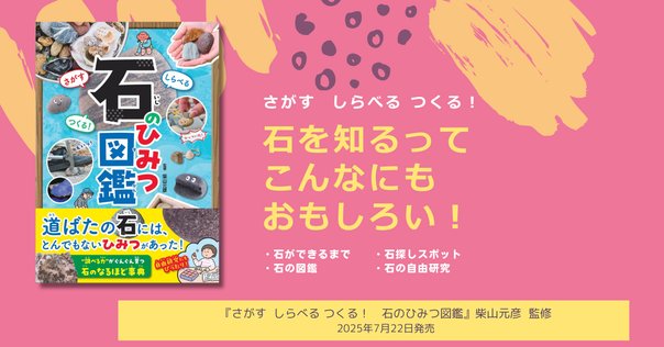 変動帯の文化地質学 話題の新刊】『変動帯の文化地質学』 文化の基盤としての地質を