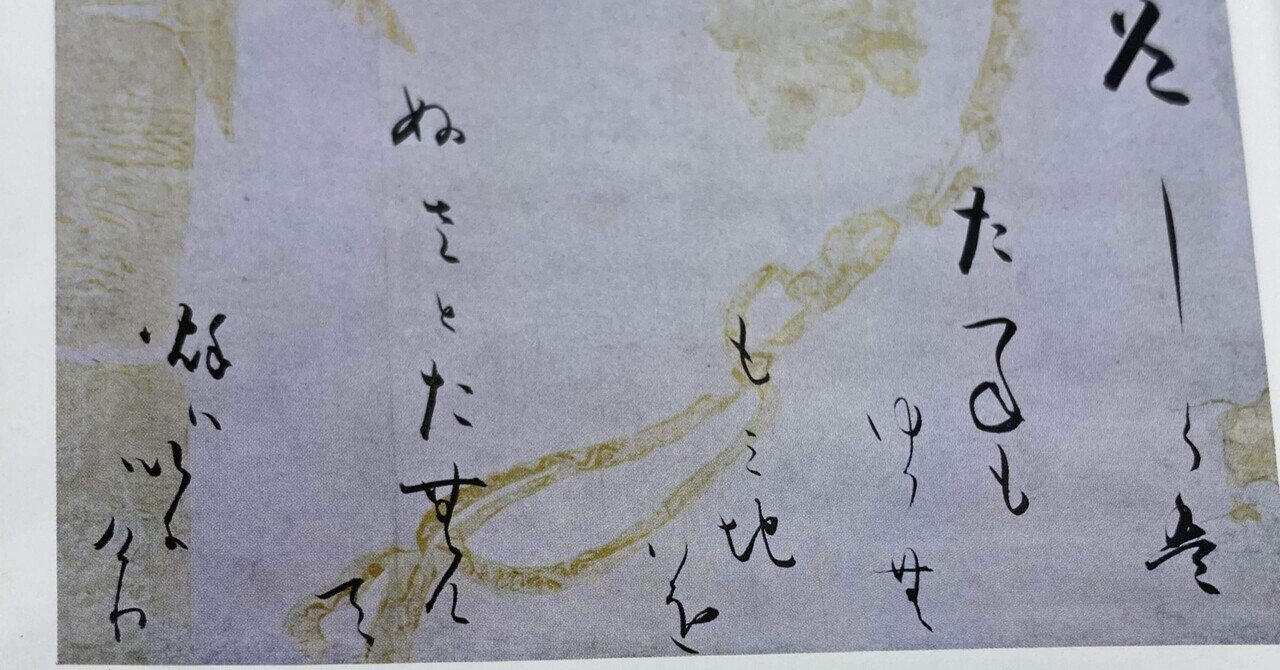 元永本古今集 : 伝源俊頼筆 上下(1)(2)4冊セット 伝源俊頼筆 元永本古今集 （抄）｜書道用品の半紙や筆、墨などを