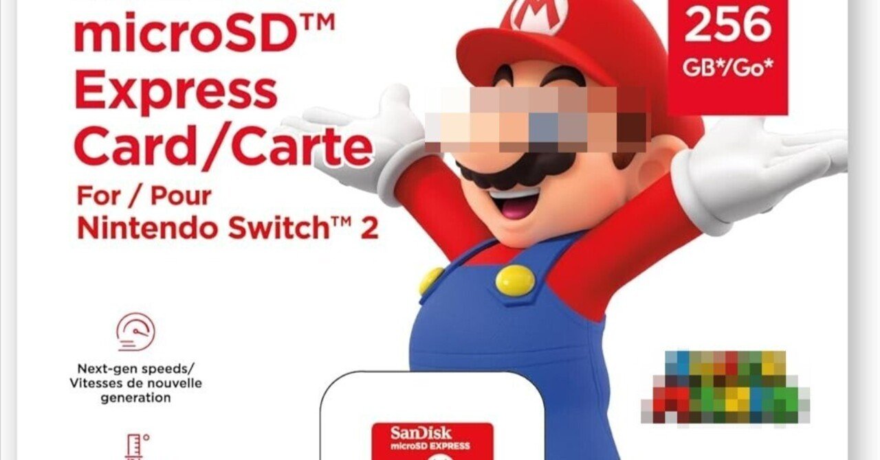 Nintendo Switch2用のmicroSD Express Card 一覧｜ジョイフル