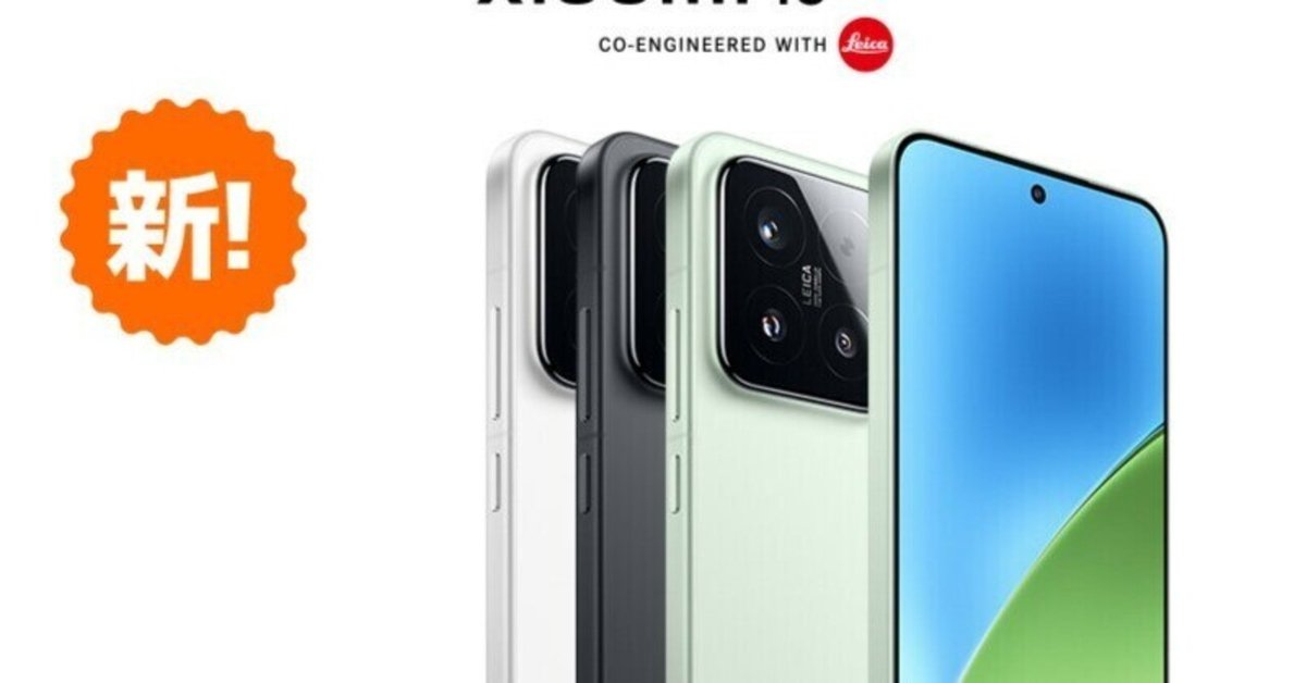 2025年版】Xiaomi 15スマートフォン登場！驚異の8K動画＆高精細