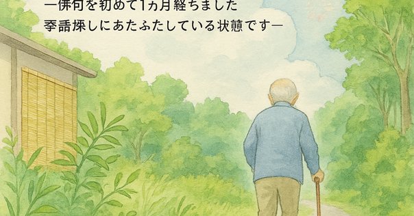 掛軸　作者不詳　『けふ斗り人もとしよれ初時雨』（芭蕉）　人物 けふばかり人も年よれ初時雨｜芭蕉の風景｜ほんのひととき