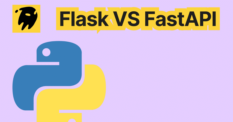 FlaskとFastAPI、どちらが未来？Pythonウェブ開発の進化