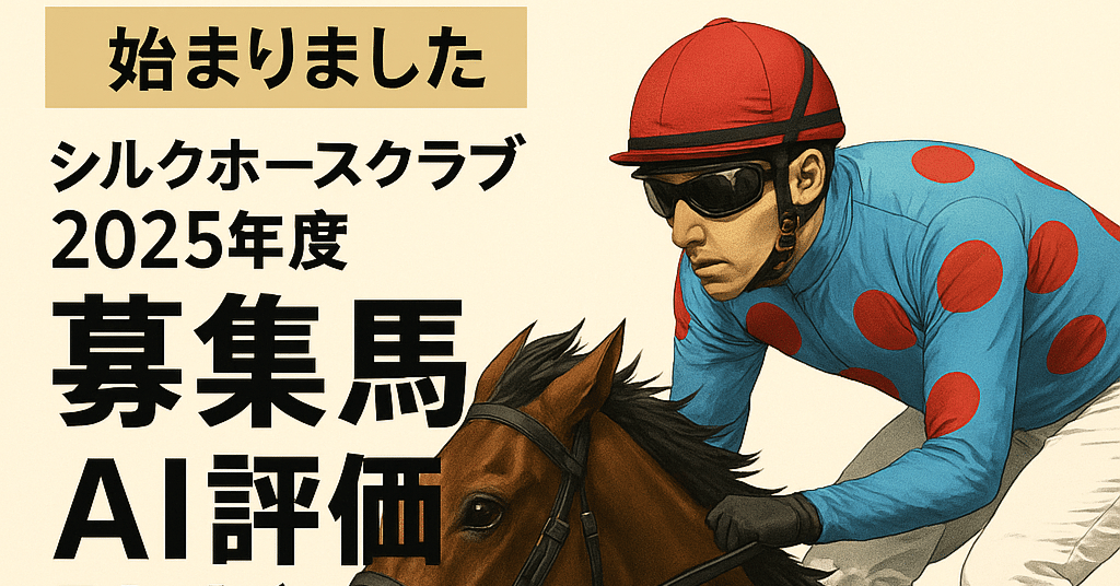 アーモンドアイ セット No.2 アーモンドアイの24】父キタサンブラック×名牝アーモンド
