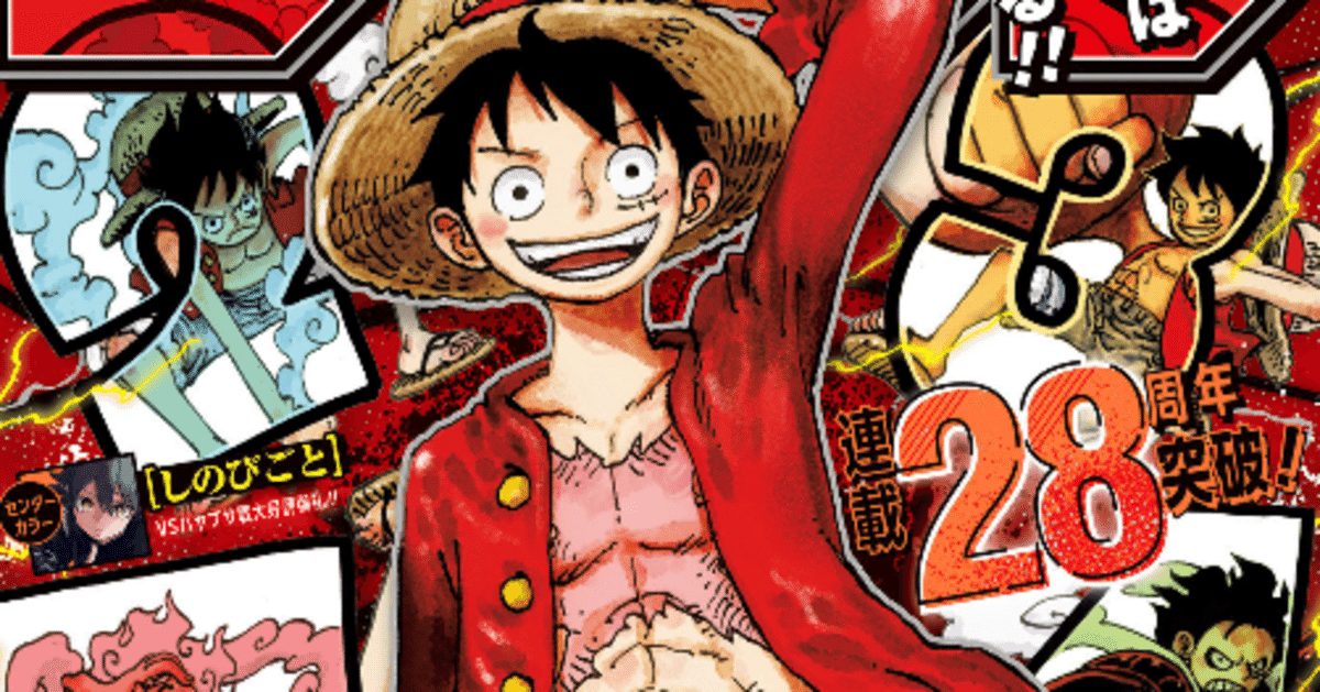 ONE PIECE 1000回記念号 週刊誌 Treasure] One Piece 1000th episode commemoration! The