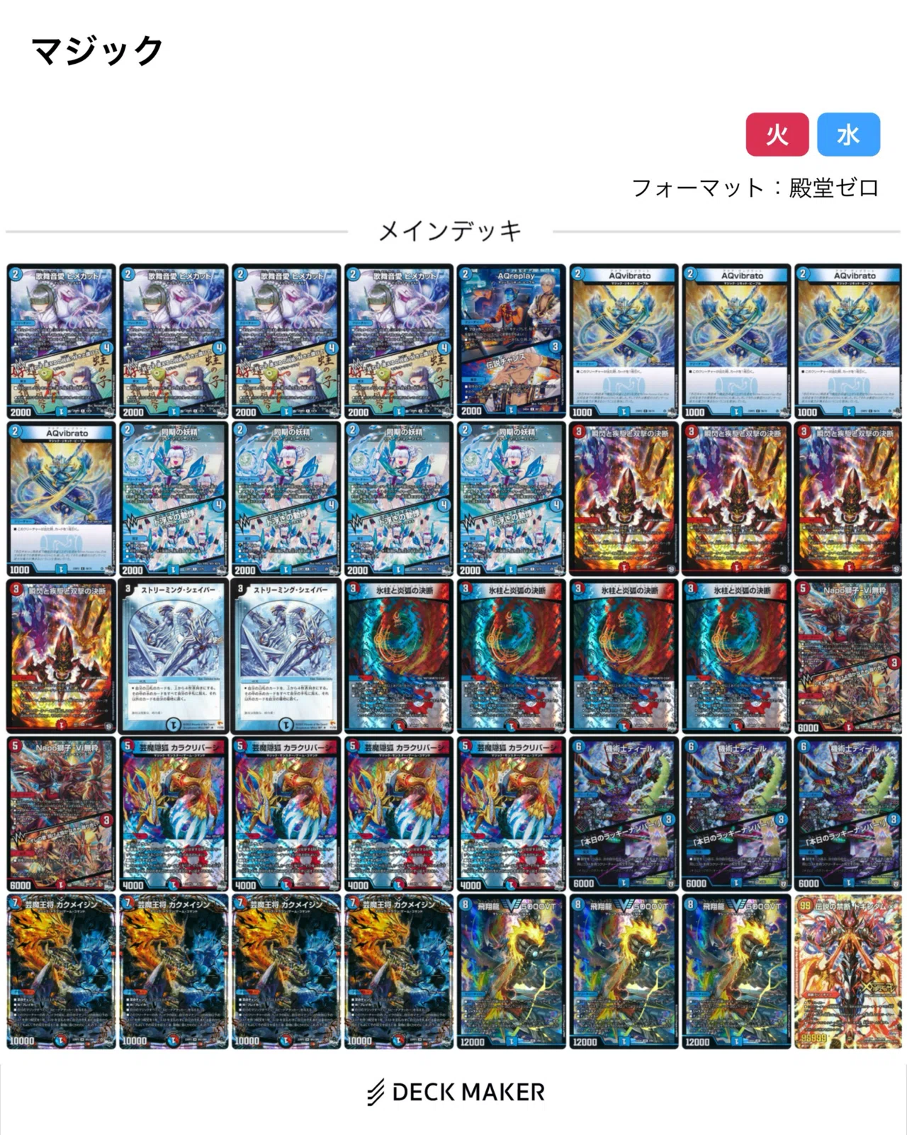 ファンフェスティバル 4人フライト 殿堂ゼロ 簡易レポ｜chapudding