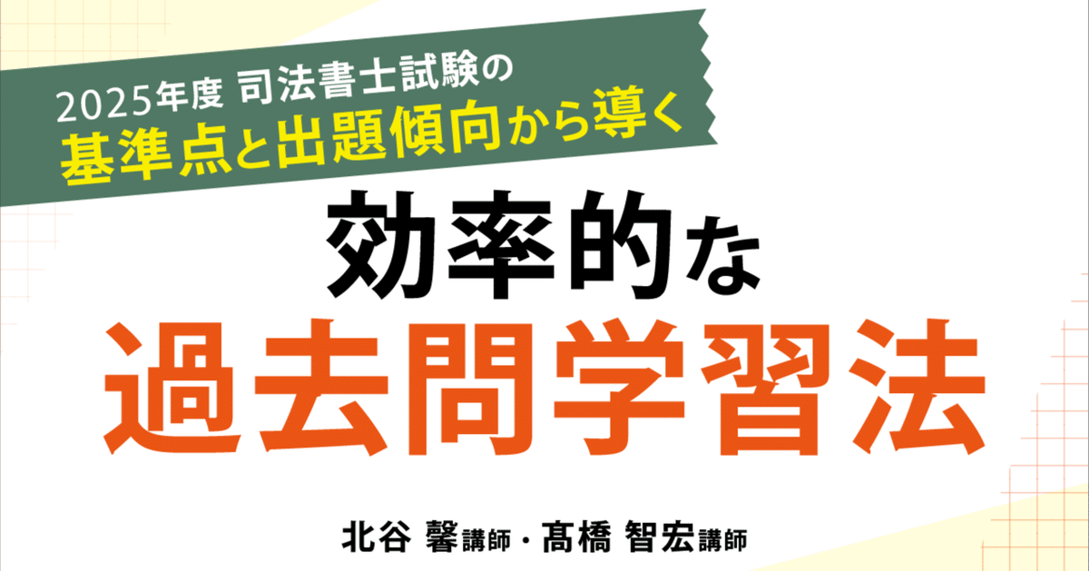 伊藤塾　東大ロー過去問分析2022-2020 伊藤塾 東大ロー過去問分析2022-2020