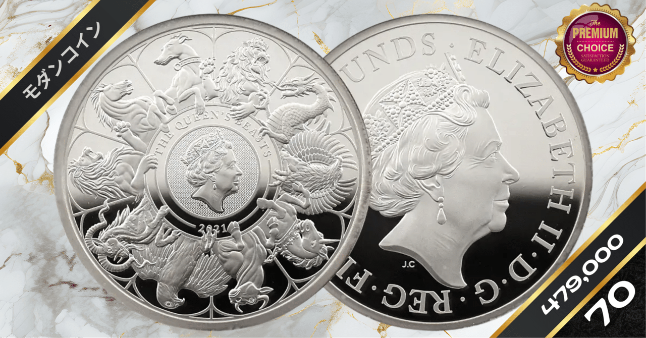 2017 イギリス 2 ポンド クイーンズ ビースト 銀貨 NGC PF69UC 2017 イギリス 2 ポンド クイーンズ ビースト 銀貨 NGC PF69UC