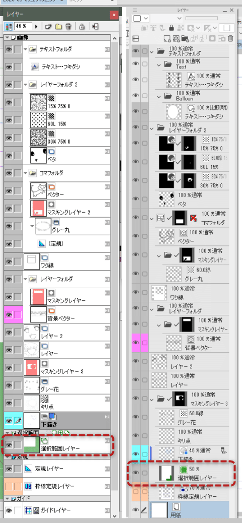 選択範囲