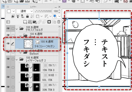 コミスタのページをクリスタで開く 摩耶薫子 Note コミスタのページをクリスタで開く 摩耶薫子 Note
