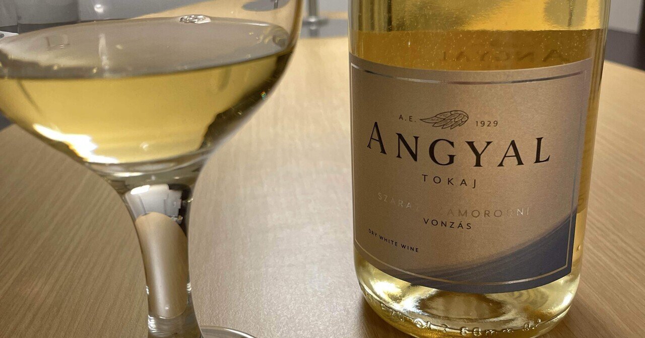ワイン Tokaji wine 1979 Tokaji Aszu 3 Puttonyos, Tokaj, Hungary (500ml) – Wine