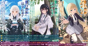 ライトノベル　ラノベ　コミカライズ　まとめて　58冊　お試し読みに note初投稿で個人出版したラノベのことを書いた数日後➡note公式