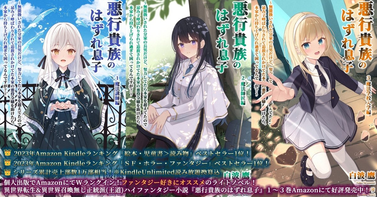 ライトノベル　ラノベ　コミカライズ　まとめて　51冊　お試し読みに Amazon電子書籍Kindleで同人小説ライトノベル（ラノベ）を個人