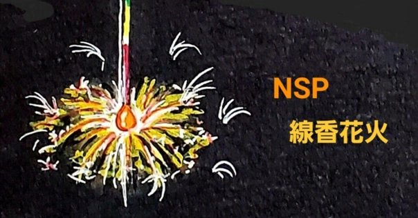 ラスケスペシャル① フジファブリック参加　線香花火 hq720.jpg?sqp=-