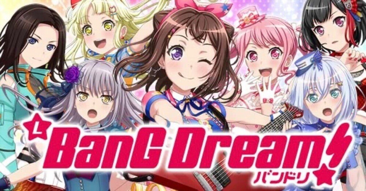 ☆無料にしました☆ 今さらバンドリ？？深掘りリセット狙いでお手軽105