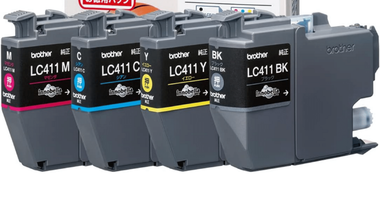 純正ならではの安心品質】ブラザー インクカートリッジ LC411