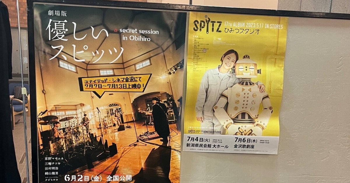 スピッツ ☆ひみつスタジオ☆直筆サイン☆神戸 2025年最新】スピッツ