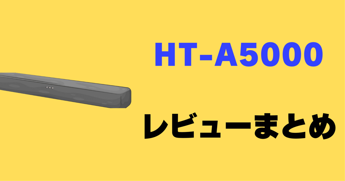 「超美品」SONYサウンドバーHT-A5000 SONY HT-A5000 サウンドバー HT-A5000 | サウンドバー