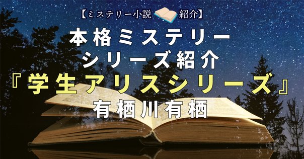 幽霊事件シリーズ　27巻セット 幽霊事件シリーズ作品リスト｜館山緑（granat）