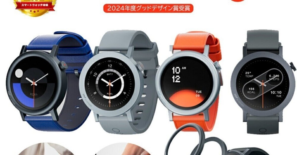 「 2024年度グッドデザイン賞受賞」CMF by Nothing Watch Amazon | 「 2024年度グッドデザイン賞受賞」CMF by Nothing