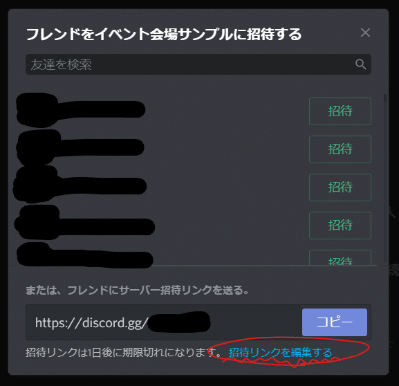 Discordサーバーをイベント会場化しよう オンラインでtrpgイベント 神姫 Note