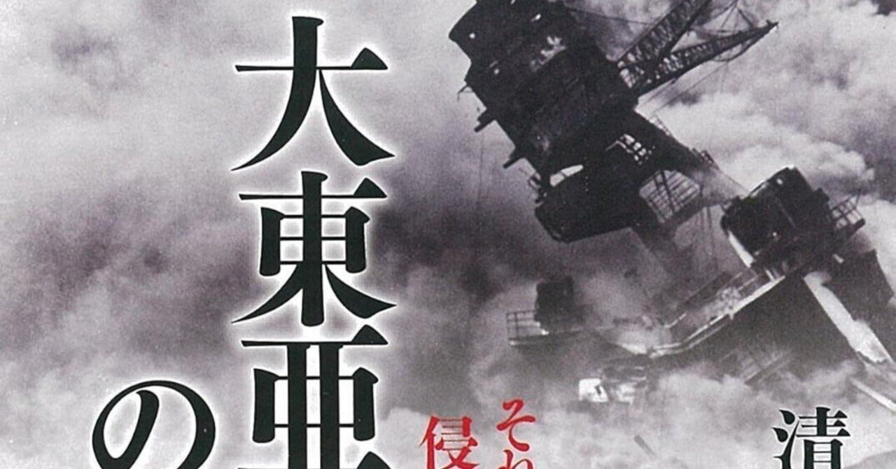 大東亜戦史　上下巻　昭和28年5月 Amazon.co.jp: 昭和二十八年 大日本帝国 戦記 【 秘録 大東亜