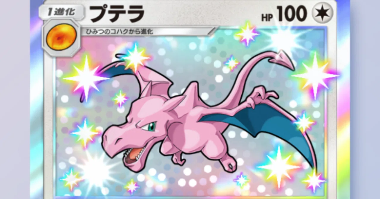 モンコレ 初期 プテラ モンスターコレクション 【公式通販】
