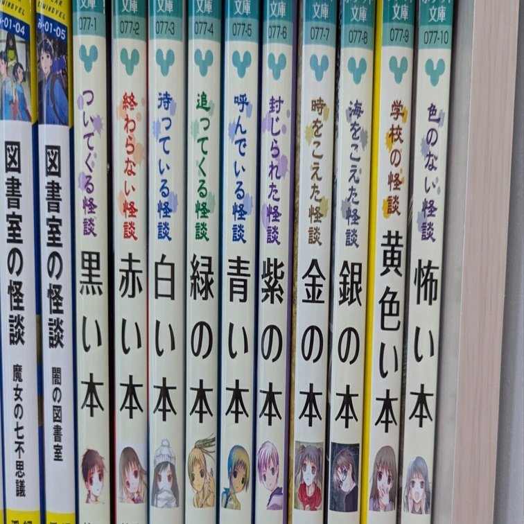 本の怪談シリーズ 　緑川聖司 22冊セット　ポプラポケット文庫 児童書 小説 077−11）番外編 忘れていた怪談 闇の本｜ポプラポケット