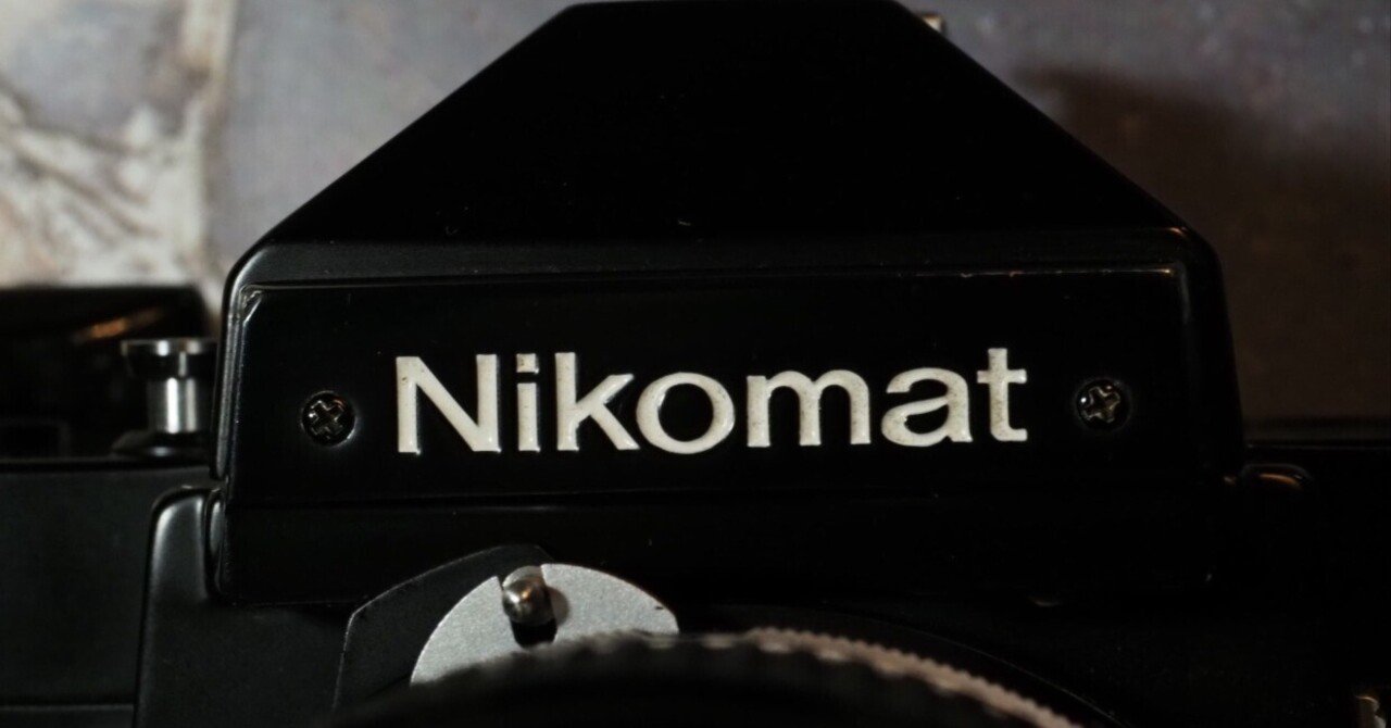 カメラ沼の深淵」 Nikomat FT2 ｜saphirinus