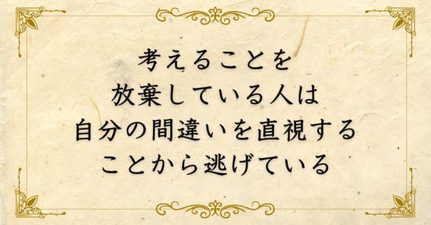 思考停止という病 Amazon.co.jp: 思考停止という病 : 苫米地 英人: 本
