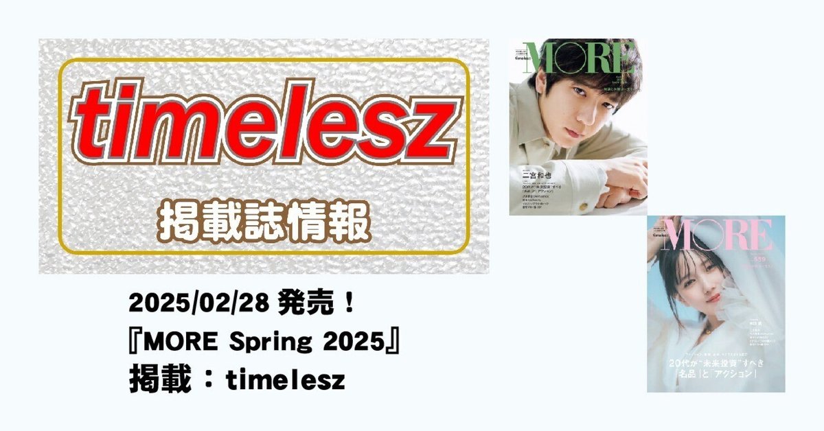 timelesz タイムレス「FAM」告知 ポスター B2サイズ timelesz タイムレス「FAM」告知 ポスター B2サイズ - メルカリ